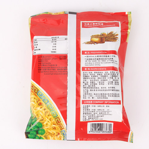包邮童年回忆宏发泡面排骨面62克方便面40包1箱老牌泡面公鸡面 - 图2