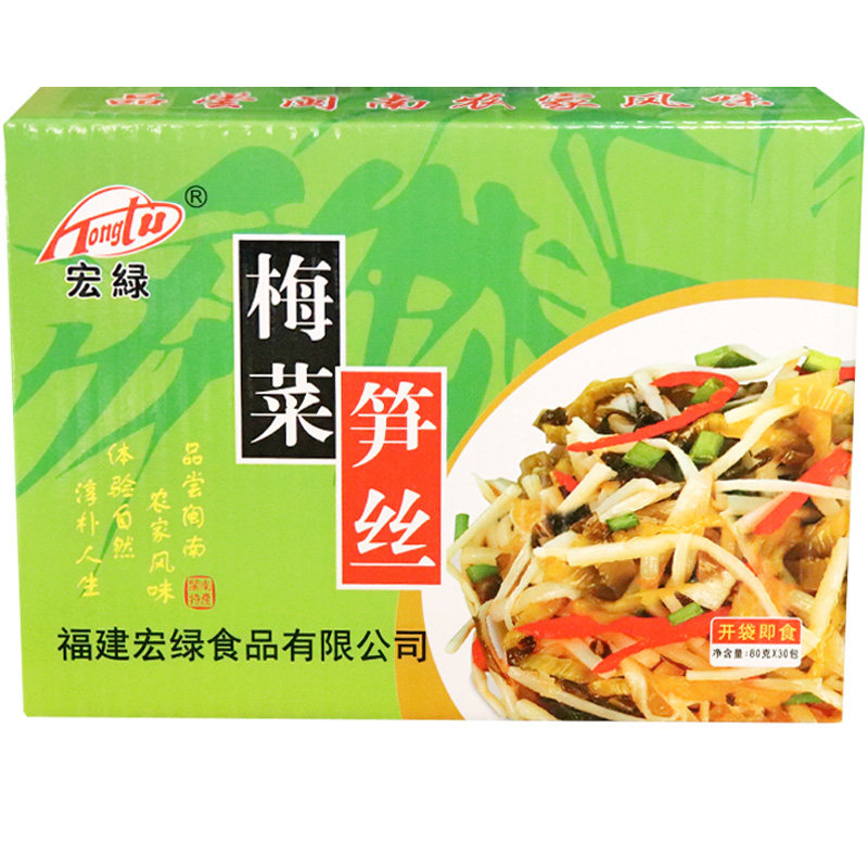 宏绿梅菜笋丝80g*30包香脆笋金菇幼笋清粥配饭榨菜开味小菜下饭菜,淘宝优惠券,粉丝福利购,淘宝优惠卷