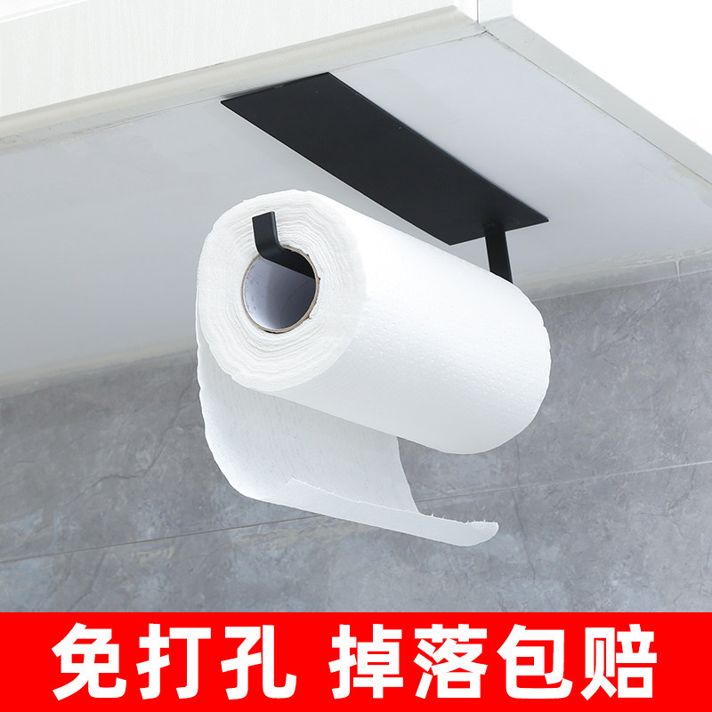 厨房碳钢纸巾架免打孔纸巾架子创意家用纸挂架收纳架卷纸架置物架,淘宝优惠券,粉丝福利购,淘宝优惠卷