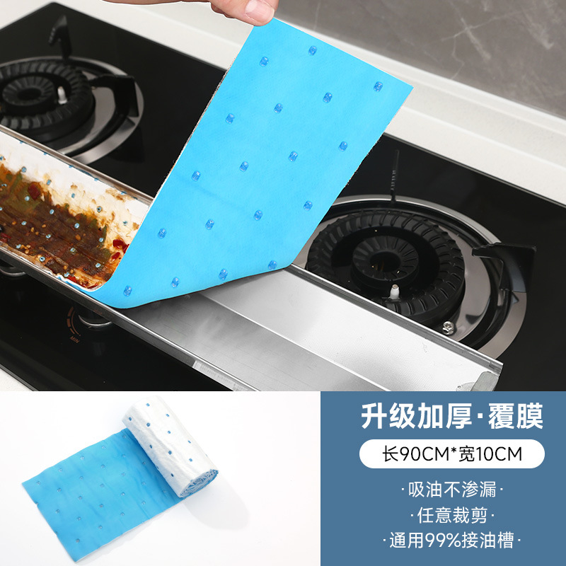 吸油棉厨房防水防油贴纸抽油烟机油槽防漏油加厚通用防火实惠装
