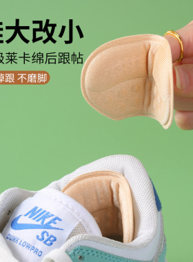后跟贴防掉跟乐福鞋皮跟鞋半码垫