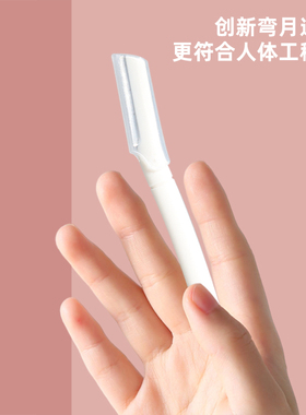 新款2023防刮修眉刀女士专用安全