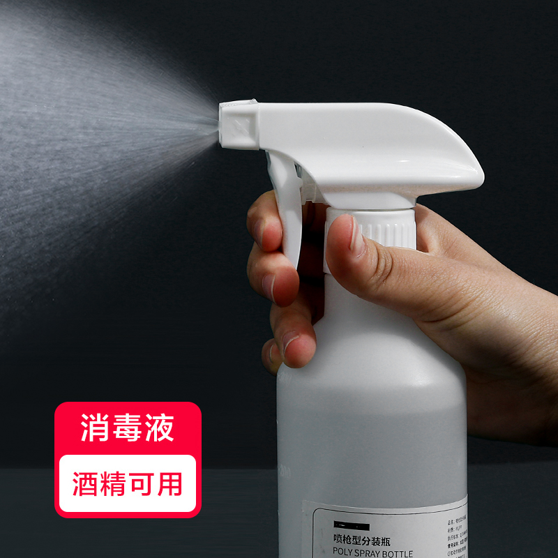 消毒液小喷壶酒精喷瓶专用喷雾瓶家用清洁细雾瓶子浇花喷水洒水壶,淘宝优惠券,粉丝福利购,淘宝优惠卷