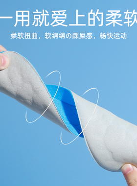 夏季冰凉按摩云朵鞋垫
