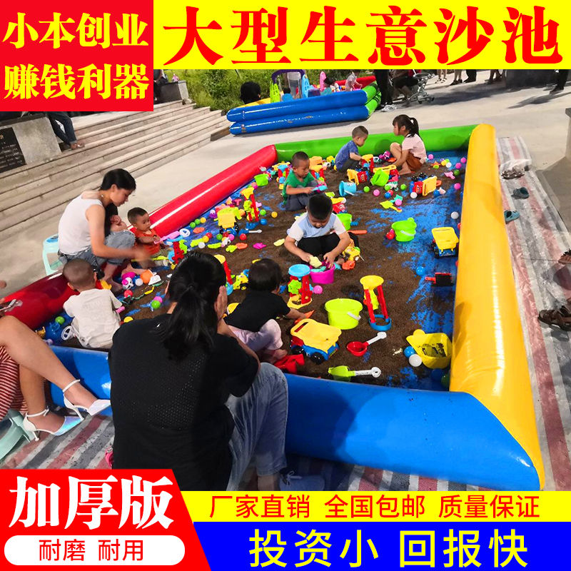 儿童摆摊沙池充气沙池决明子玩具玩沙子套装广场夜市摆地摊沙滩池 - 图0