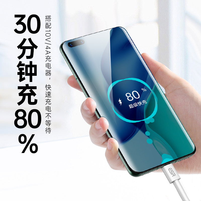 Esr亿色type C华为小米三星数据线 5a大电流 支持华为超级快充 耐用不断裂 Esr亿色旗舰店 淘优券