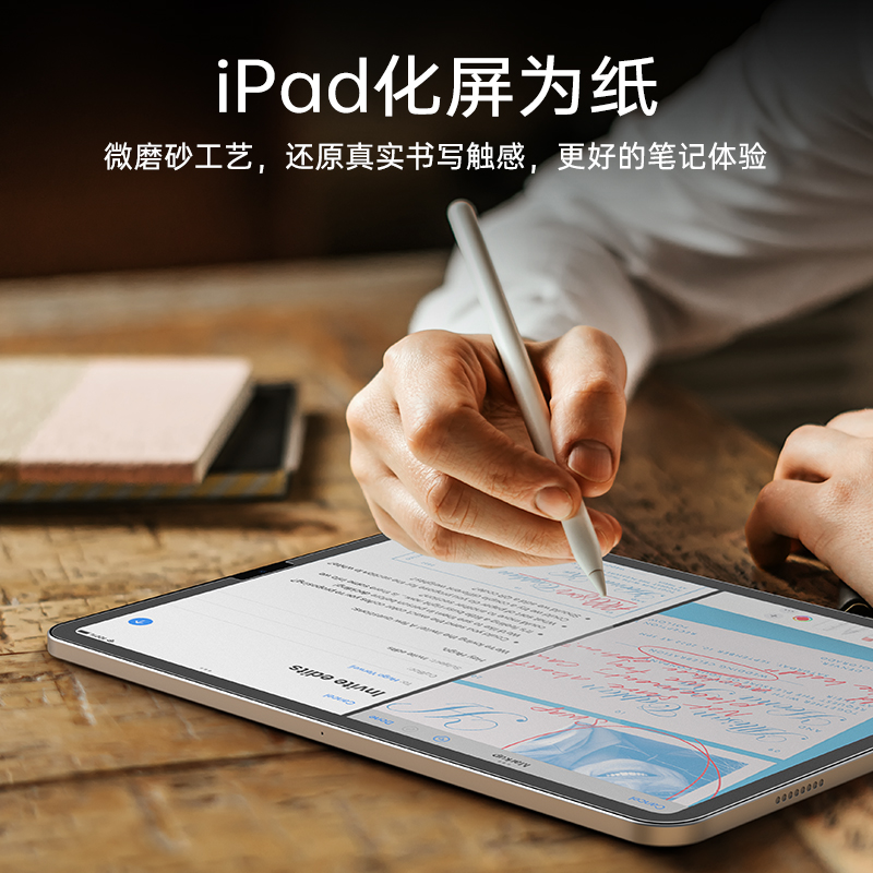 亿色适用ipad类纸膜pro2022新款11寸12.9英寸air5/4膜2021平板2020手写pro磨砂磁吸书写贴膜钢化膜8/9纸质-图1