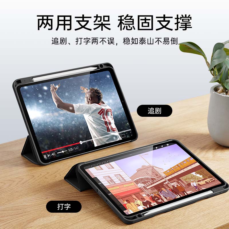 亿色适用于iPad10保护壳2022新款pro防摔苹果11英寸air5磁吸2021防弯平板护套硅胶三折磁吸10.9全包轻硬壳 - 图3