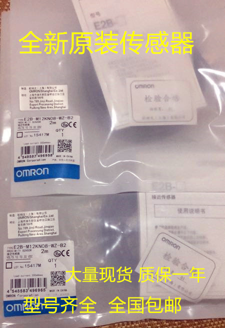 全新进口原装传感器E2E-X2B2L8-M3 E2E-X2C2L8-M3质保一年-图0