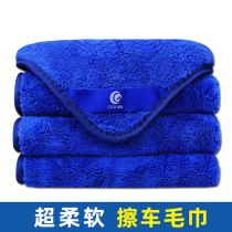 Thickened Car Wash Towel Wipe Car Cloth Special Towel Long Suede Water Suction Not Easy To Fall Hair Car Interior Accessories Deer Skin Rag