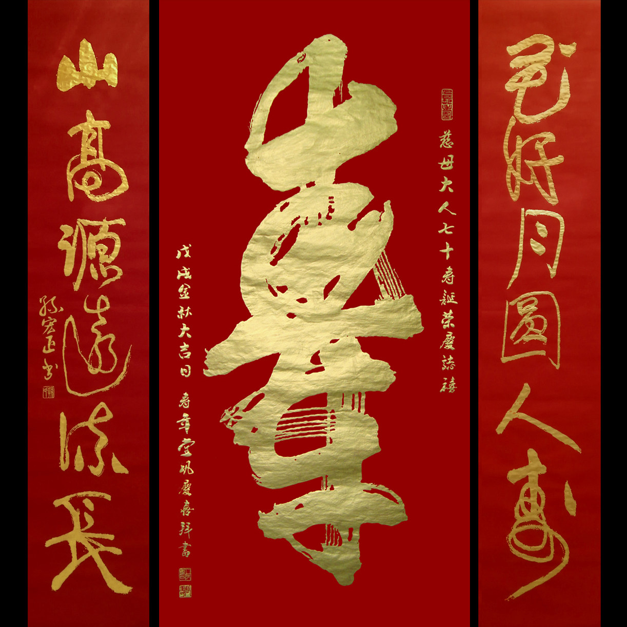 名家孙宏正纯手写 祝寿草书一笔寿 画芯真迹 高端书画实木带框
