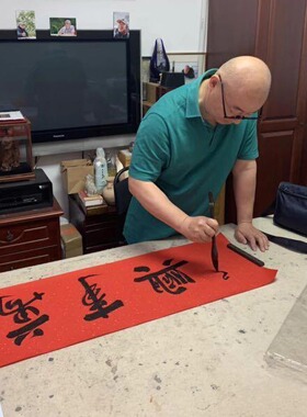 范扬书法挂画纯手写真迹五福临门