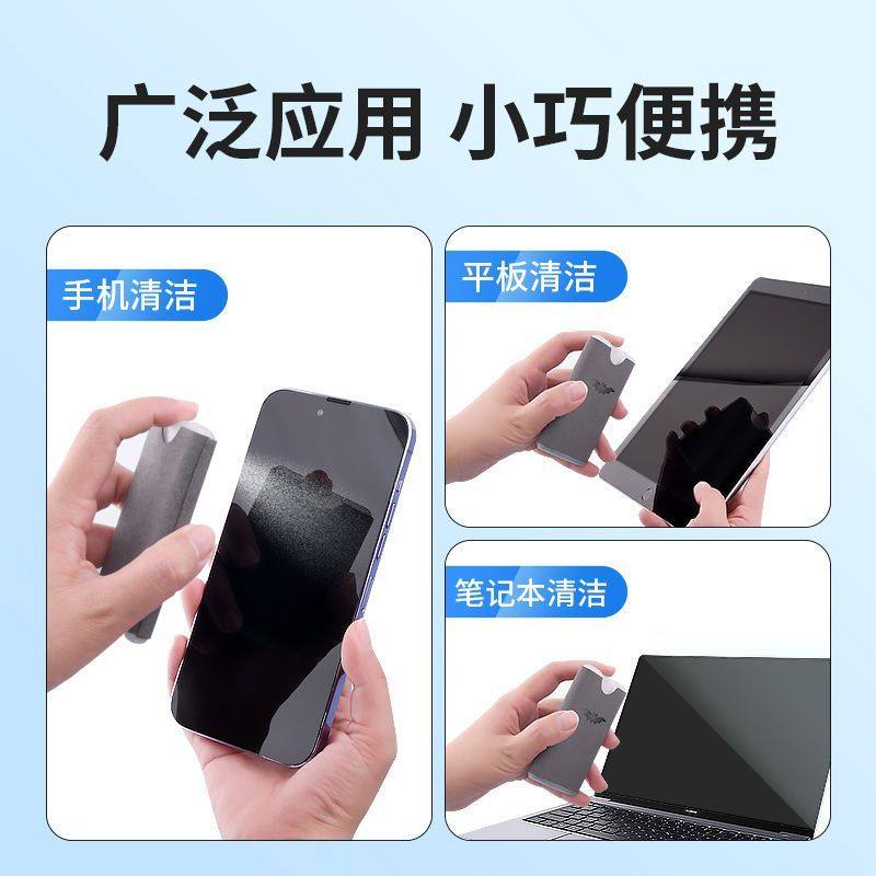 手机屏幕清洁神器笔记本多功能用途清洁剂喷雾式一体,淘宝优惠券,粉丝福利购,淘宝优惠卷