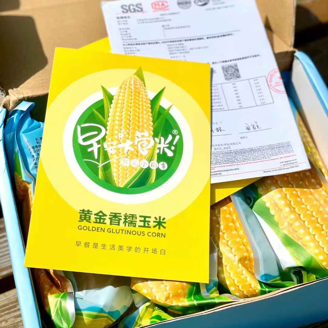 麦秀年早安大苞米旗舰店200g*10支糯玉米新鲜东北黏玉米棒非即食 - 图2