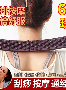 三排擀筋刮痧全身按摩棒