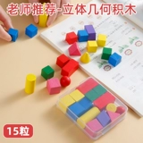 Трехмерные учебные пособия, конструктор для школьников для обучения математике, прямоугольный куб, объемная геометрия, для средней школы