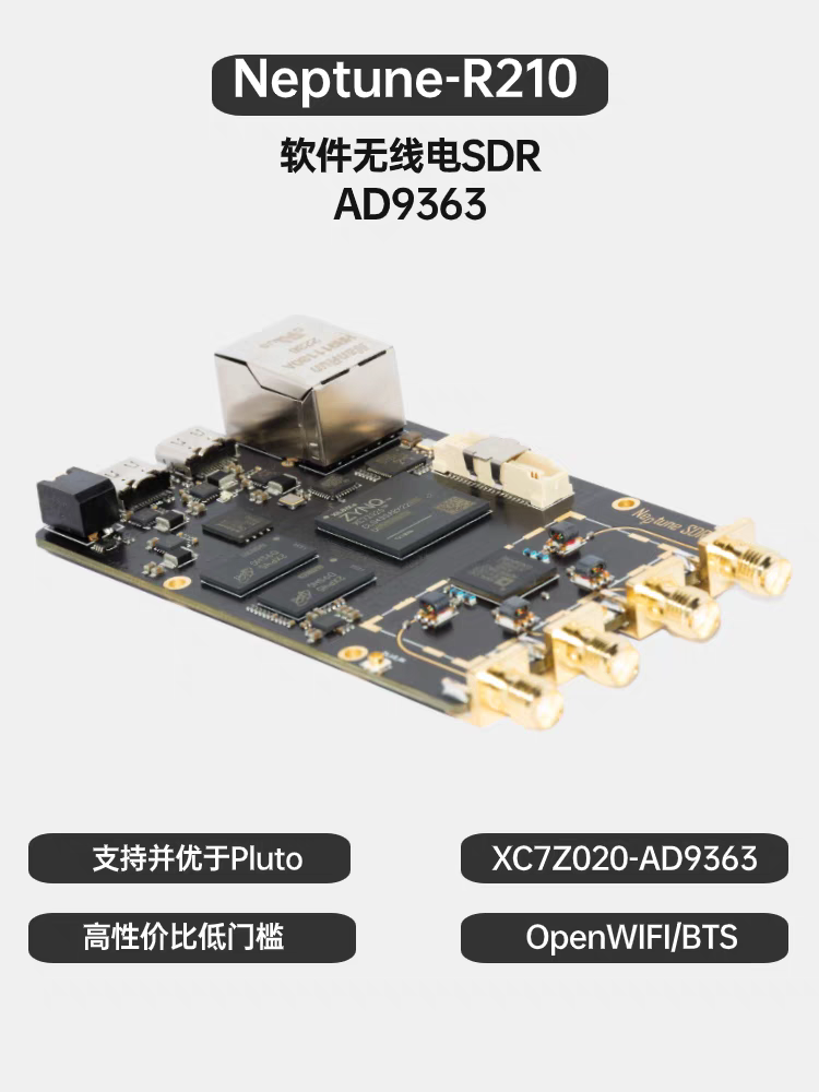 SDR R210软件无线电 AD9363 ZYNQ7020 ADI Pluto Openwifi-图3