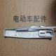 ພາຫະນະໄຟຟ້າ Emma Square eagle flat fork guard