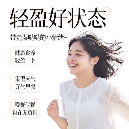 江中猴姑豆稀小湿宝豆浆湿气重早餐代餐粉高蛋白红豆赤小豆代餐粉 - 图2