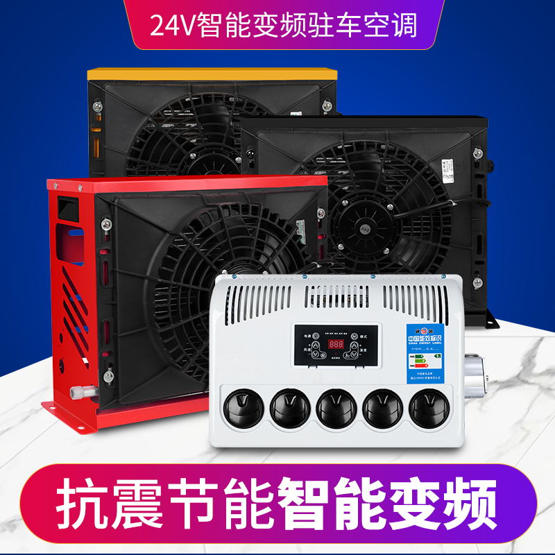 大货车载24v12v重卡轻卡房车挖机工程车挖机驻车变频电动空调制冷 - 图2