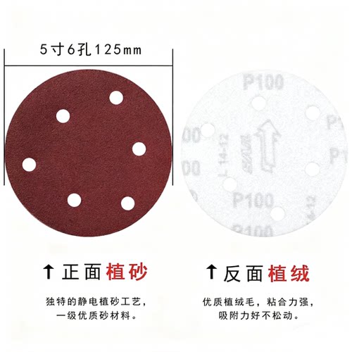 5寸6孔自粘植绒砂纸带孔干磨沙纸气磨机圆盘打磨抛光砂纸片125mm - 图0
