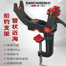 Japans first fine workboat fishing bracket 01022 clip round pipe electric wringing wheel cannons fishing rod rack accessories equipment