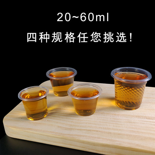 试饮杯一次性杯子小杯塑料杯试喝杯20ml加厚品尝杯一口杯小号整箱 - 图1