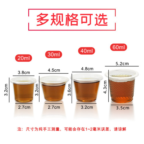 试饮杯一次性杯子小杯塑料杯试喝杯20ml加厚品尝杯一口杯小号整箱 - 图2