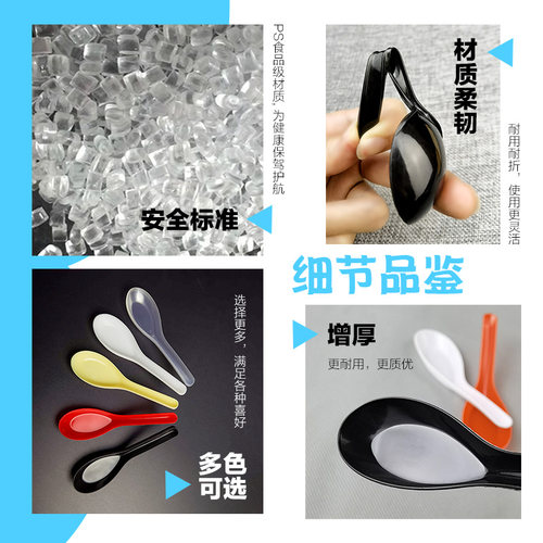 一次性勺子塑料打包外卖快餐汤勺单独包装雪糕小勺商用级冰淇淋勺 - 图1