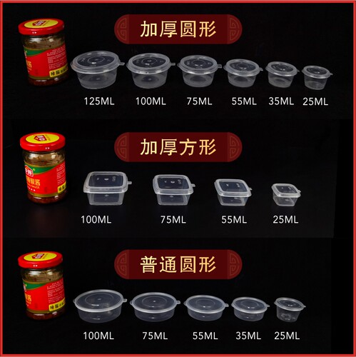 25ml酱料杯一次性调料盒塑料圆形外卖密封打包带盖加厚商用1000只 - 图1