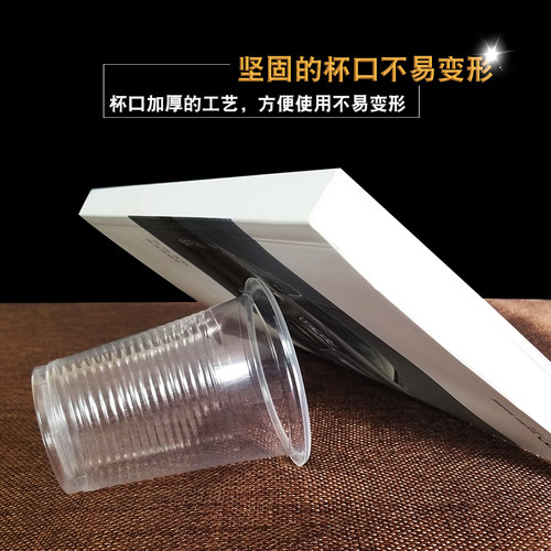 一次性杯子塑料杯加厚家用的小茶杯透明航空杯大号商用水杯食品级 - 图3