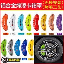 Apply Changan movement running to Shangrui Riding Car Retrofit Wheel Hub Disc Brake Disc Caliper Hood Special Head Special