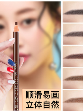 亨丝拉线眉笔品牌官方正品持久防水不脱色女2024新款