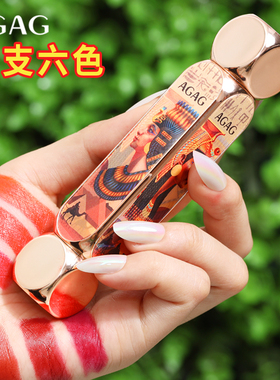 正品AGAG幻变立体魔法六色口红持久不掉色不沾杯一支6色网红爆款