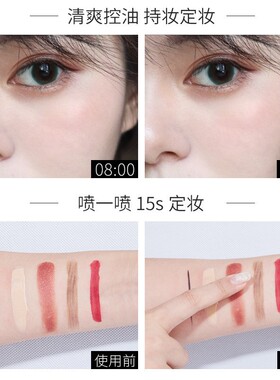 李佳琪推荐星闪流沙定妆喷雾持久定妆控油保湿补水防水防汗不脱妆
