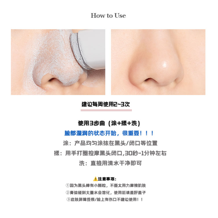 【韩国专研】清洁棒去黑白头闭口粉刺水杨酸清洁涂抹面膜收缩毛孔,淘宝优惠券,粉丝福利购,淘宝优惠卷