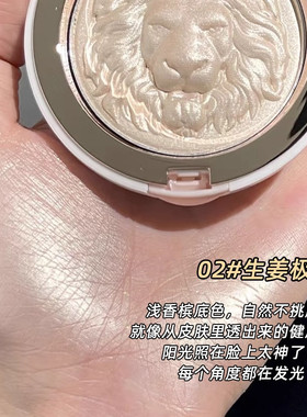 一秒水光感！花棠主狮子头高光膏修容提亮脸部水光珠光生姜高光粉
