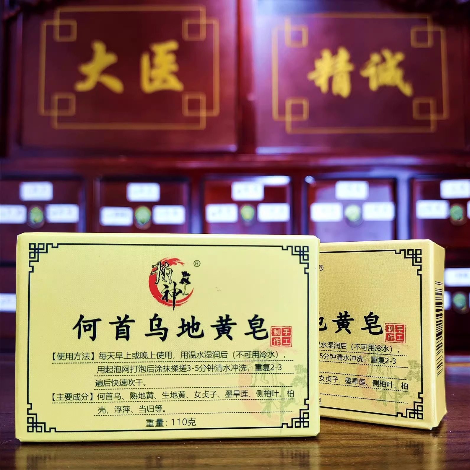 侧柏叶何首乌当归植物生洗发皂洗头皂中男手工皂香皂药皂掉发头油,淘宝优惠券,粉丝福利购,淘宝优惠卷