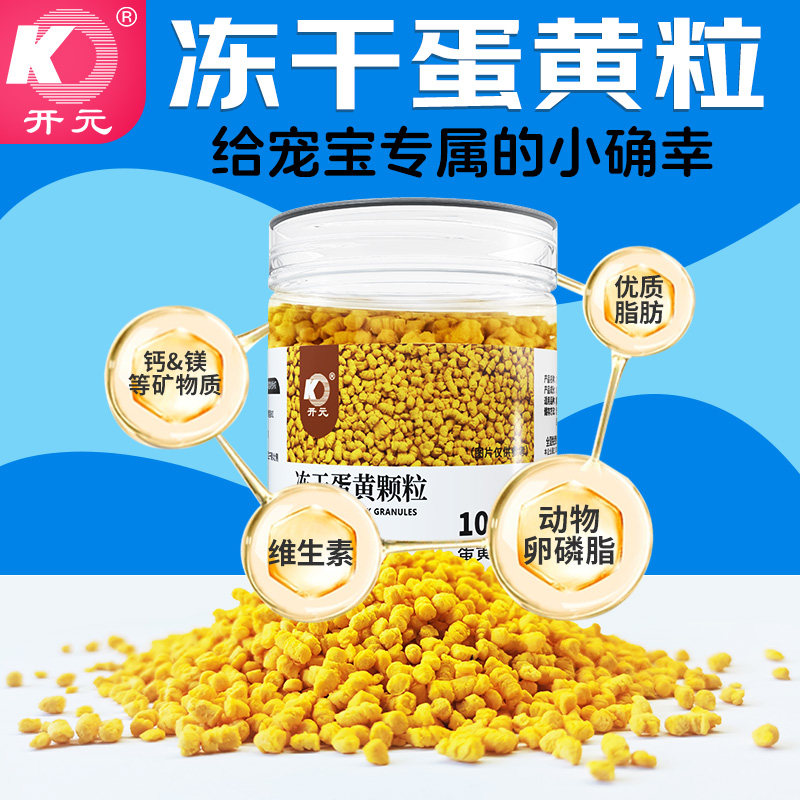 开元鹦鹉鸟零食面包虫干油葵瓜子八哥食饲料冻干蛋黄粒加纳利子,淘宝优惠券,粉丝福利购,淘宝优惠卷