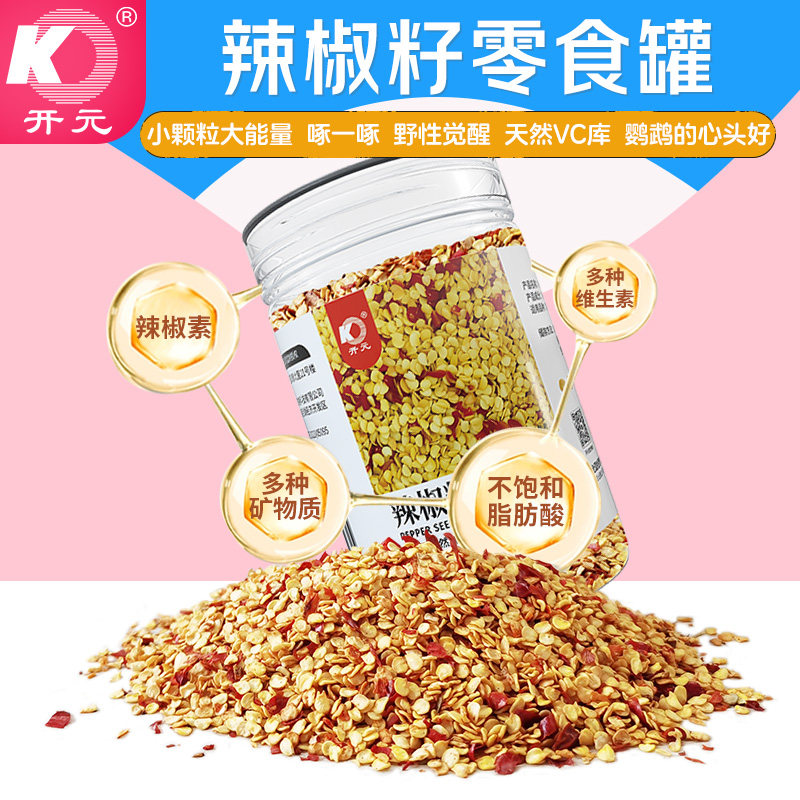 开元鹦鹉鸟零食面包虫干油葵瓜子八哥食饲料冻干蛋黄粒加纳利子,淘宝优惠券,粉丝福利购,淘宝优惠卷