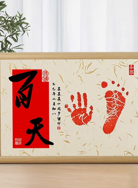 婴儿百天纪念品仪式留念相框