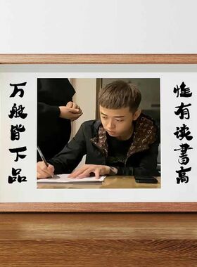 搞笑挂画励志书法字画