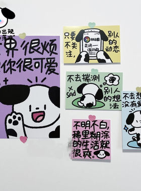 治愈小狗替你加油励志卡片