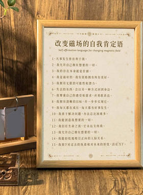 桌面摆台鼓励自己墙面挂画