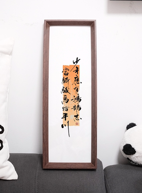 桌面手写书法字画励志自律