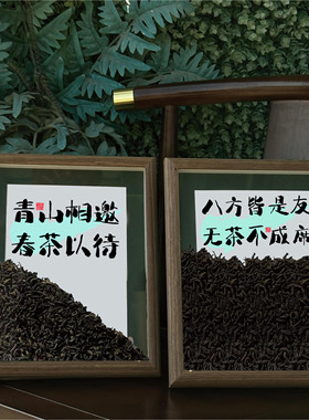 茶叶书法字画相框简约中国风