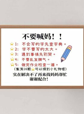 摆台相框摆件励志家训