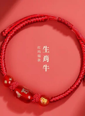2026马年红绳手链属马鼠牛兔十二生肖本命年男女款手绳手串批发