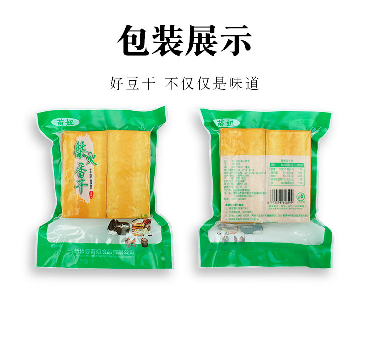 湖南特产新化白溪豆腐干农家自制手磨柴火烟熏香干子原味新化豆干 - 图3