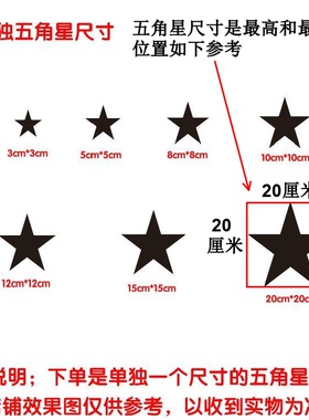 单独五角星亚克力镜面墙贴